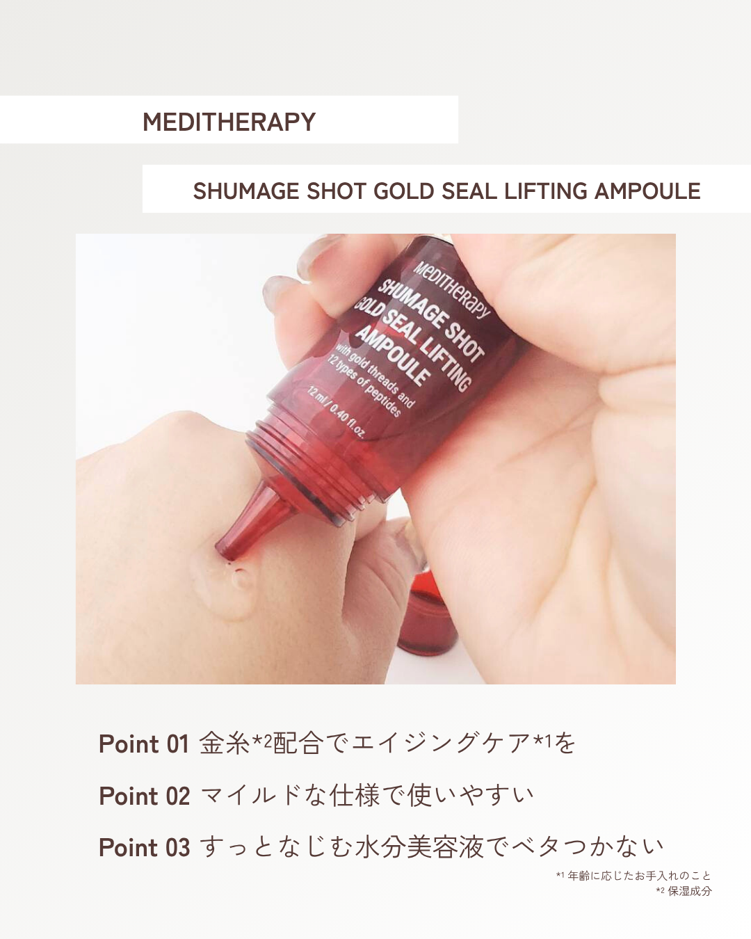 MEDITHERAPY(メディテラピー)のコスメ・化粧品のクチコミを人気順で