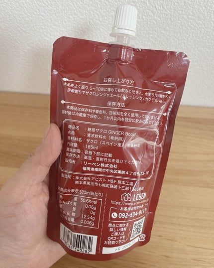 魅惑ザクロ/魅惑ザクロ/美容ドリンクを使ったクチコミ(3枚目)