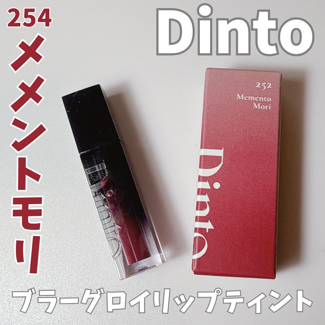 ブラーグロイリップティント/Dinto/リップティントを使ったクチコミ（1枚目）