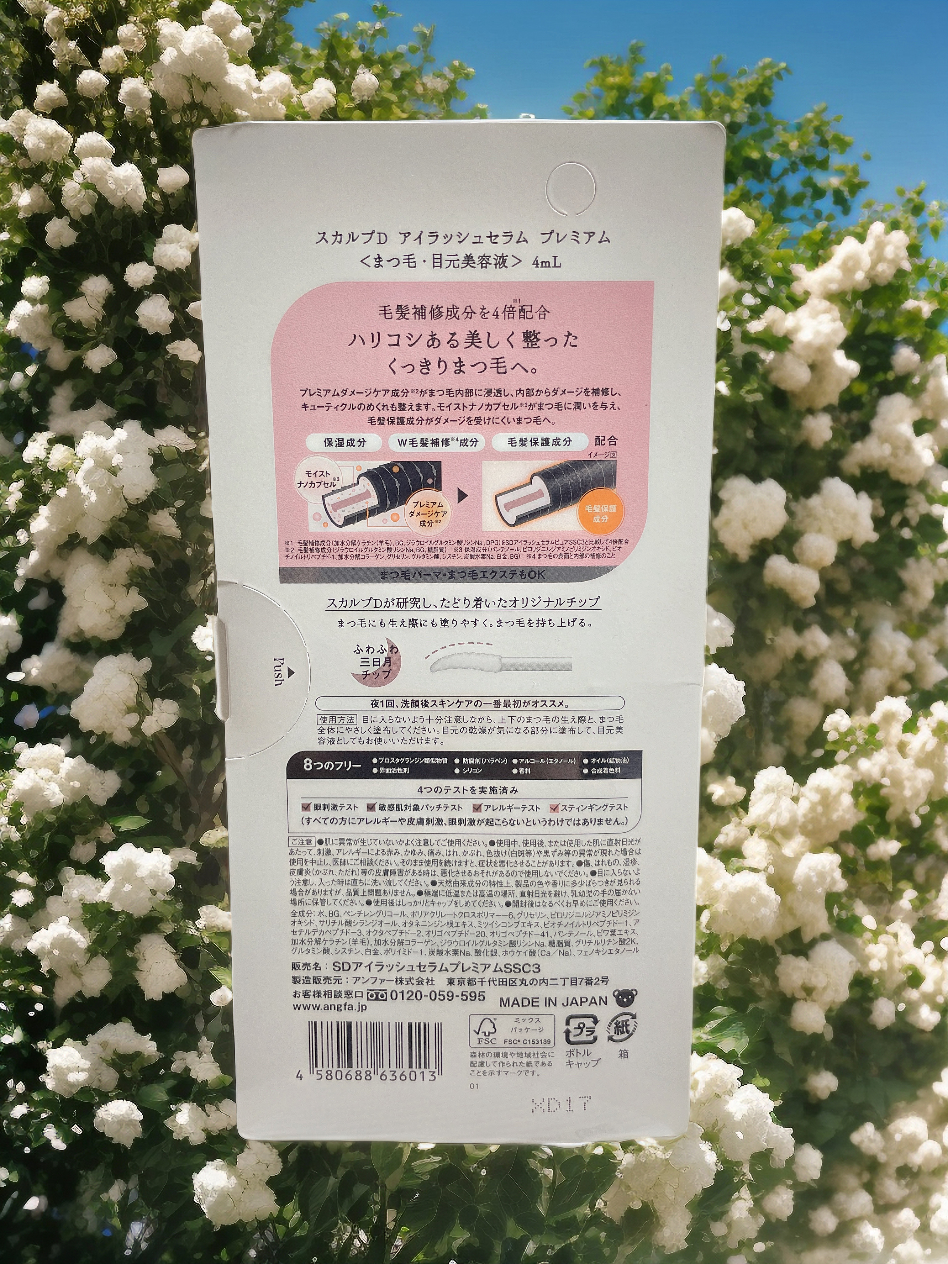 スカルプD アイラッシュセラム プレミアム/アンファー(スカルプD)/まつげ美容液を使ったクチコミ（2枚目）