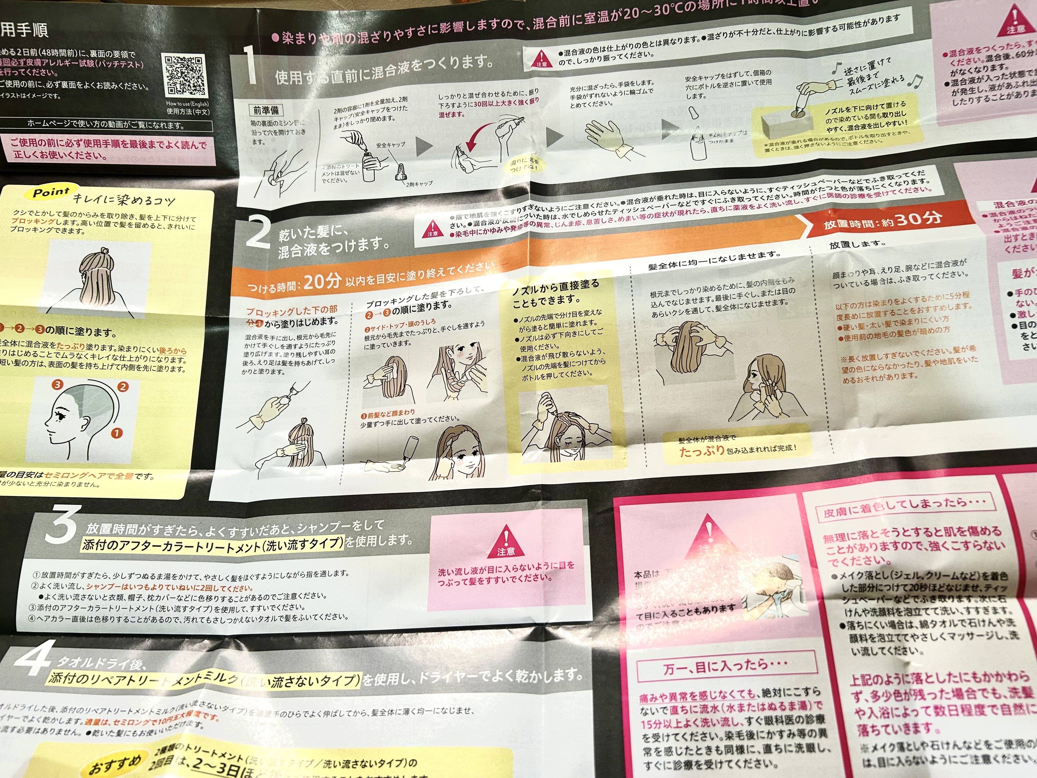 リーゼ ティントカラージェル/リーゼ/ヘアカラーを使ったクチコミ（3枚目）