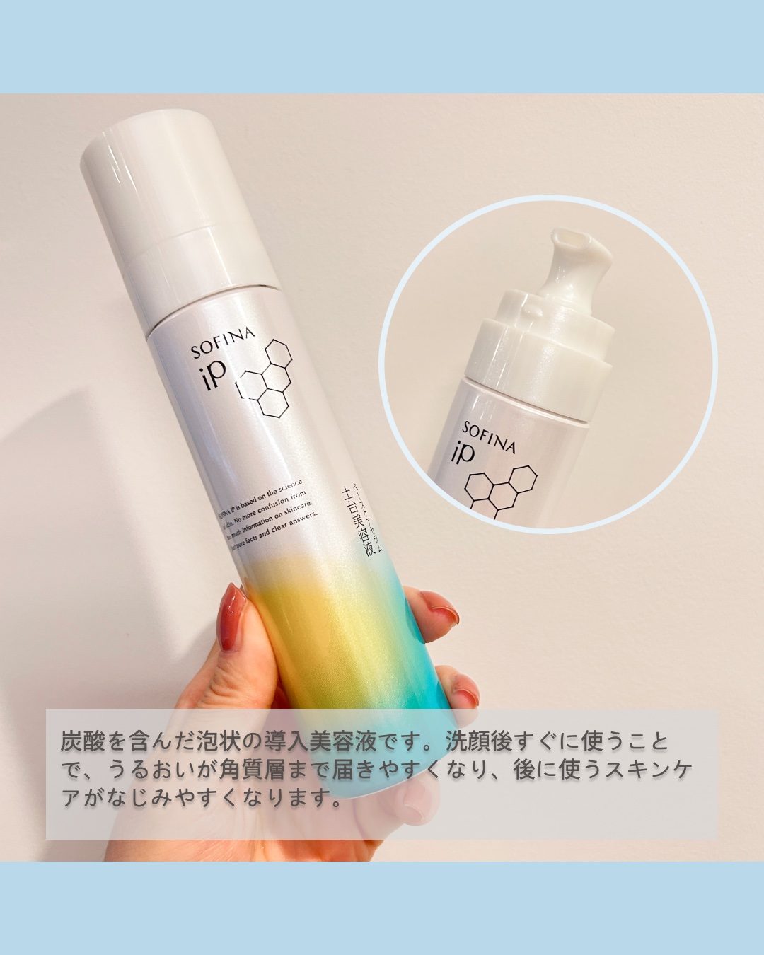 ソフィーナ iP ベースケア セラム＜土台美容液＞/SOFINA iP/美容液を使ったクチコミ（2枚目）