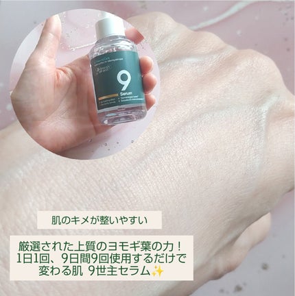 ナインセラム/Dr.Twenty Project/美容液を使ったクチコミ(5枚目)