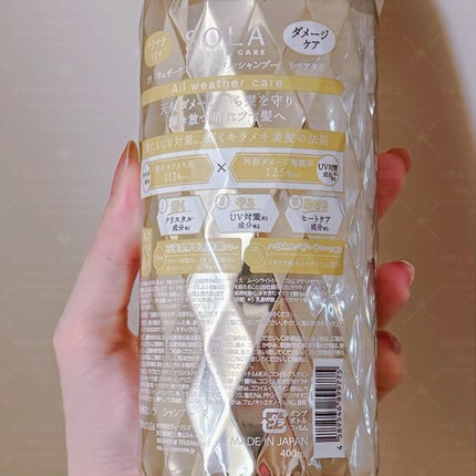 ソラ ウェザーケア クリスタル シャンプー/ヘアトリートメント モイストタイプ/SOLA WEATHER CARE/市販シャンプーを使ったクチコミ(4枚目)