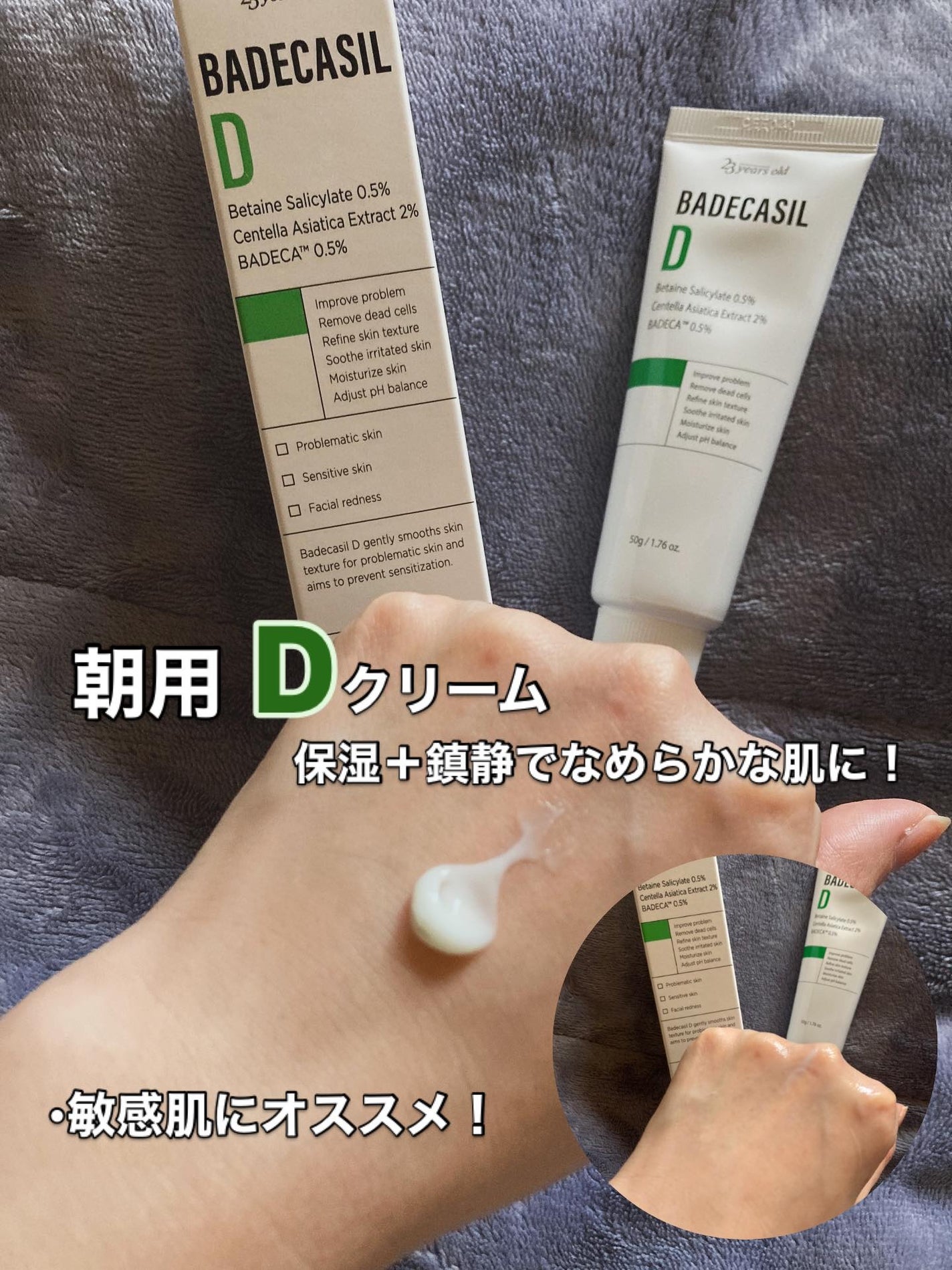 バデカシルDクリーム/23years old/フェイスクリームを使ったクチコミ(3枚目)