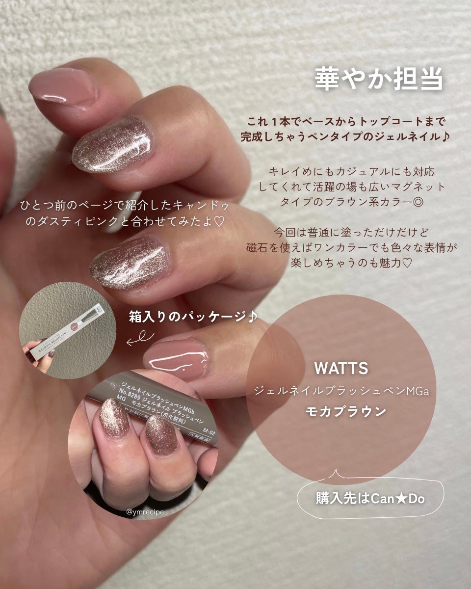 ジェルネイル(ライト対応)/セリア/ジェルネイルを使ったクチコミ(6枚目)