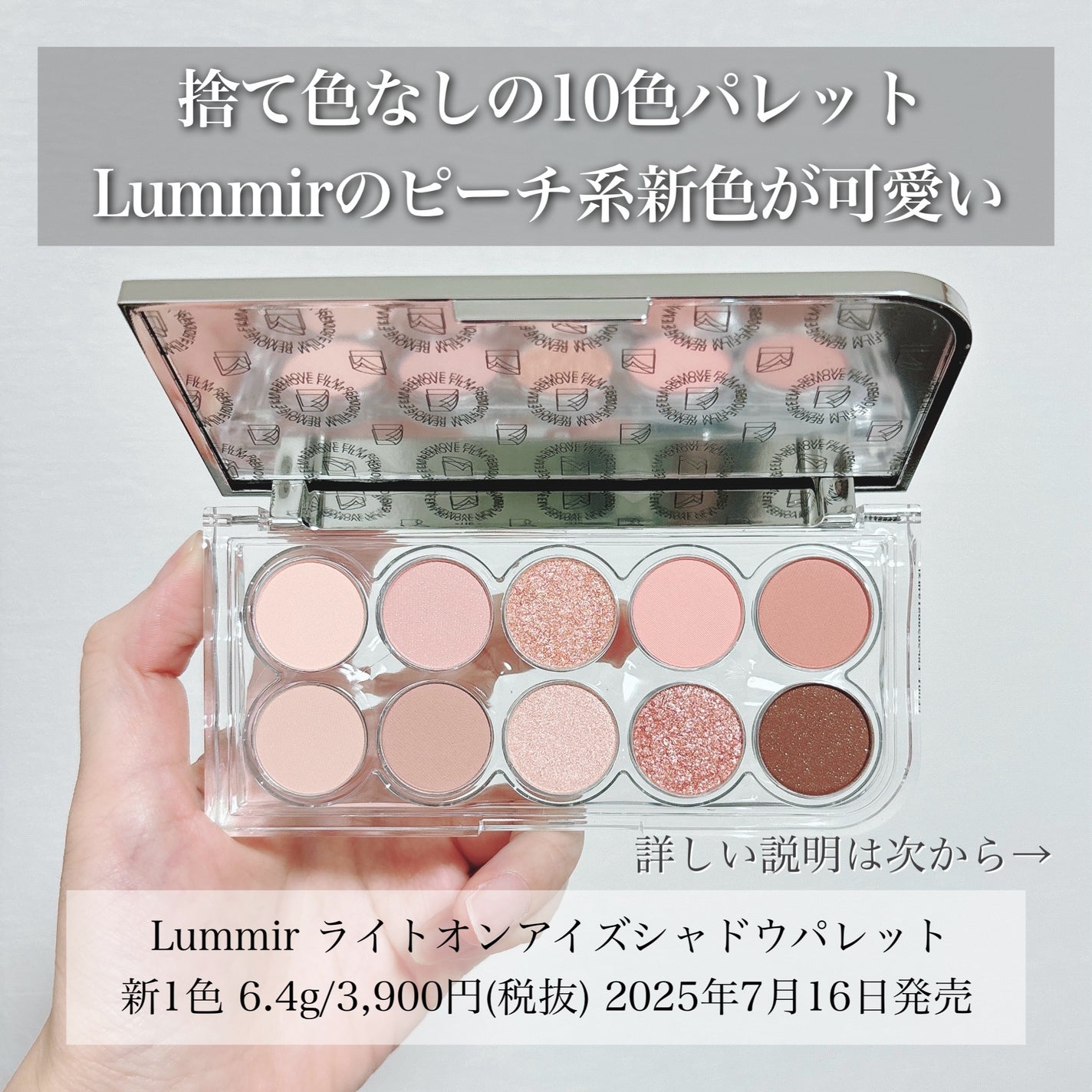 ライトオンアイズシャドウパレット/ルミル/アイシャドウパレットを使ったクチコミ(2枚目)