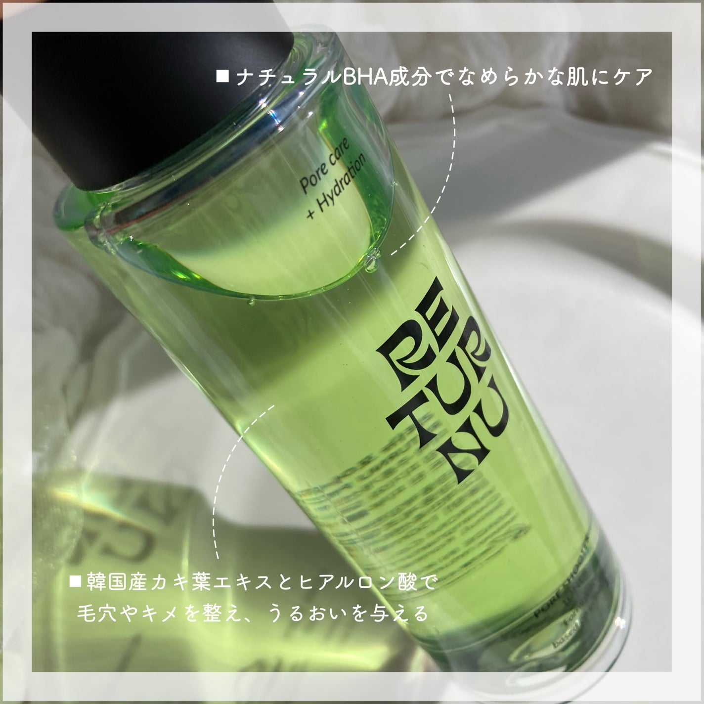 ポアシュータートナー/リターニュ/化粧水を使ったクチコミ(2枚目)