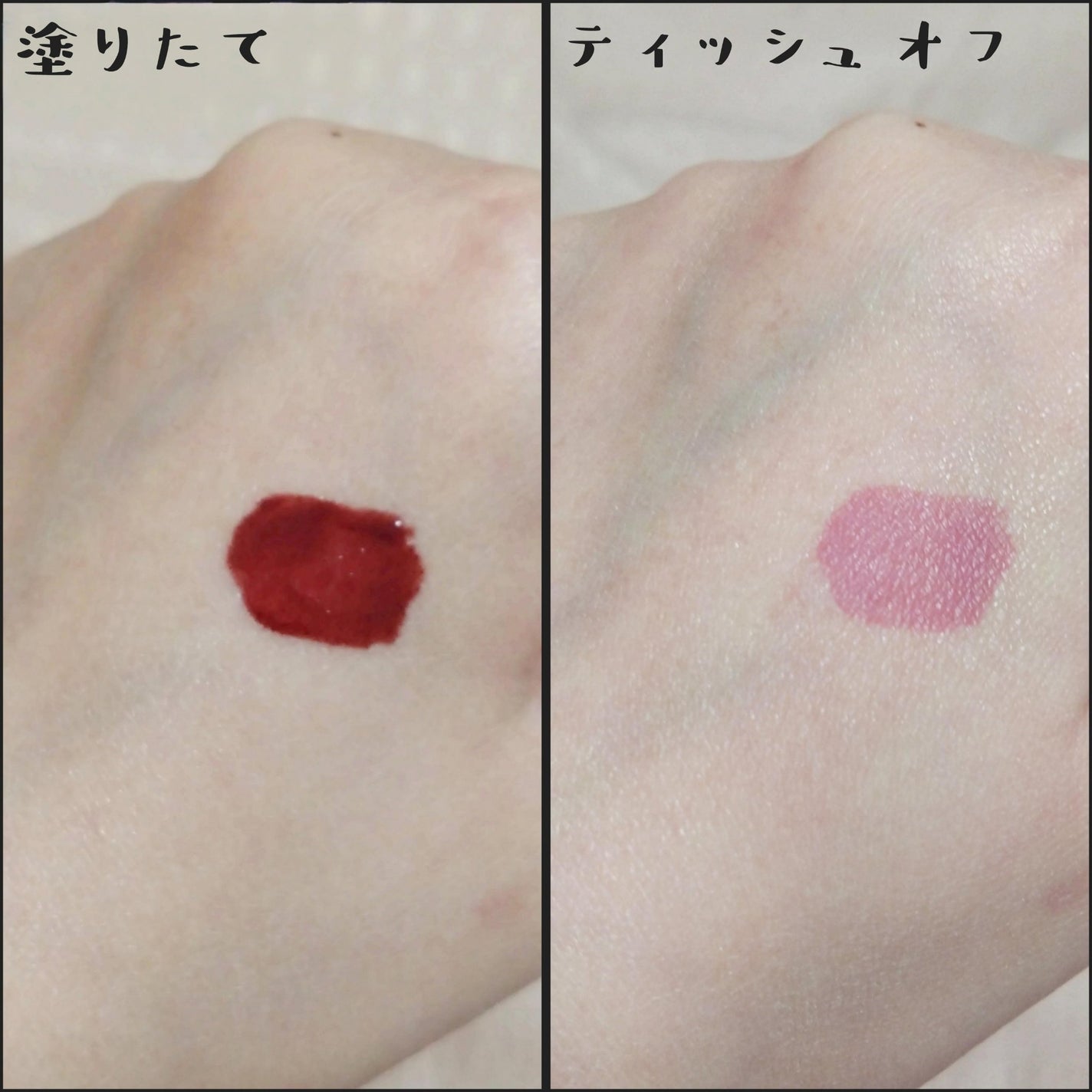 ブラーグロイリップティント/Dinto/リップティントを使ったクチコミ(3枚目)