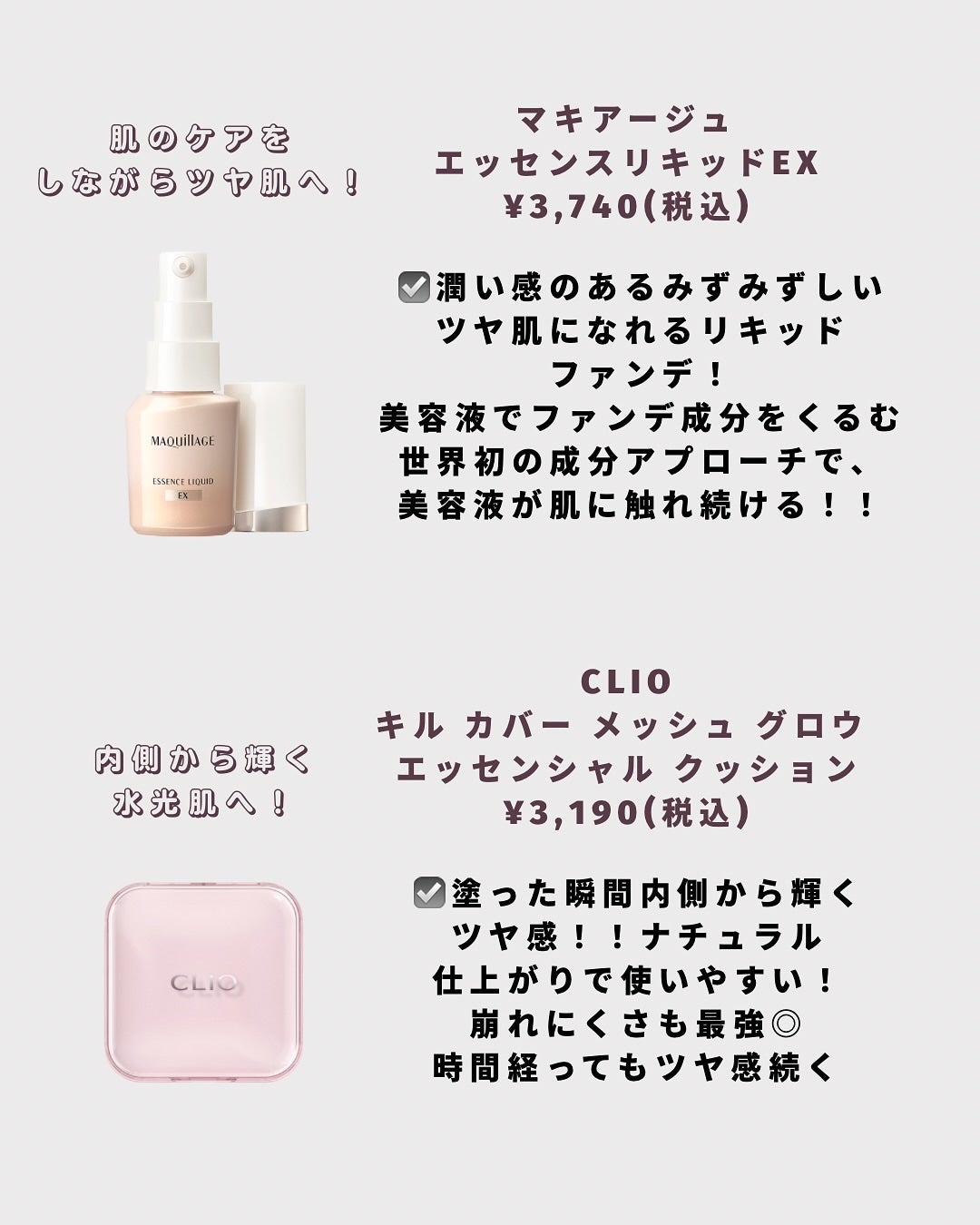 崩れないメイク研究中🌷hana🌷 on LIPS 「脂性肌がオススメする🔥ツヤ肌爆誕アイテム✨この時期にぴったりな..」(4枚目)