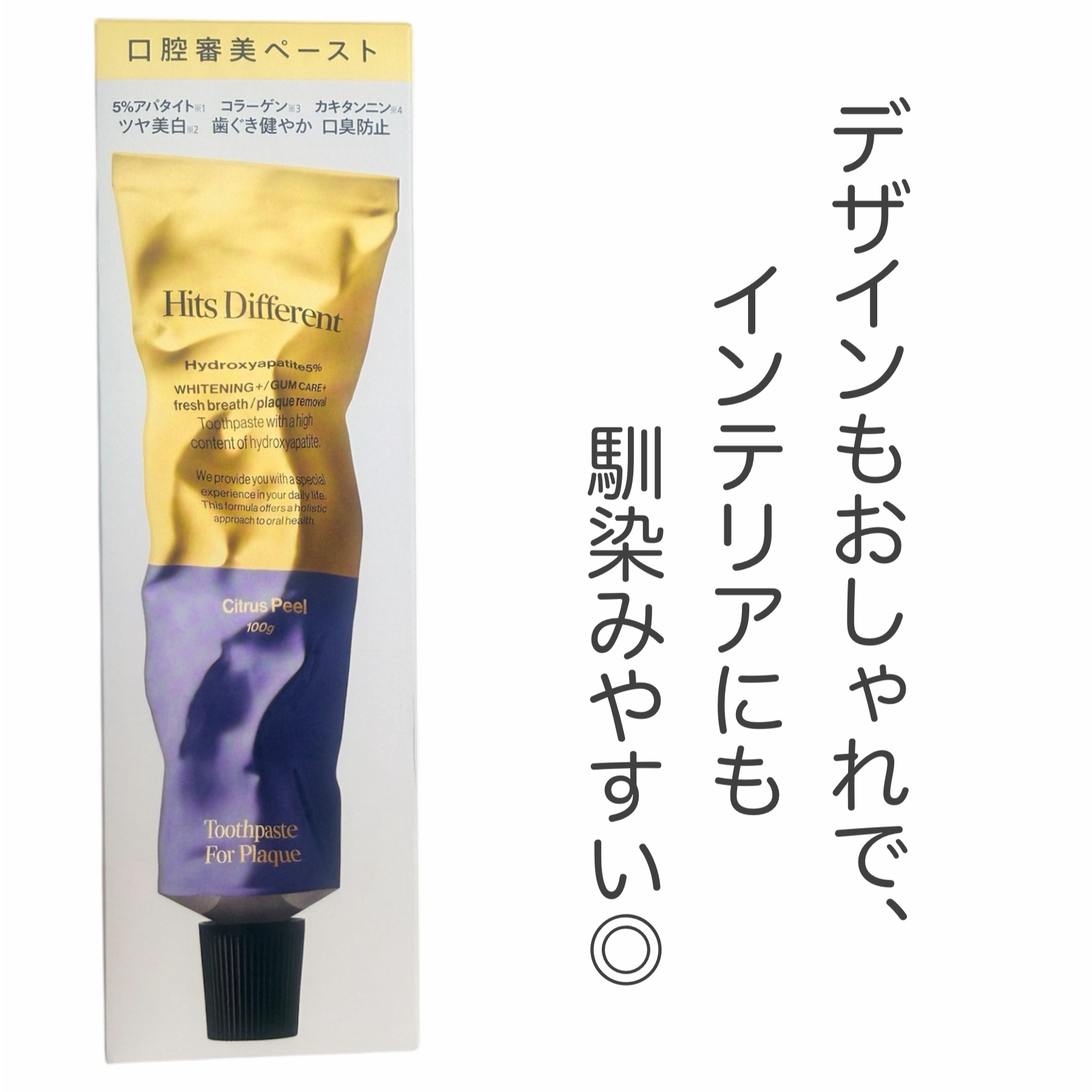 ヒッツディファレント　トゥースペースト　フォー　プラーク/Hits Different/歯磨き粉を使ったクチコミ（3枚目）