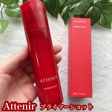 プライマーショット 40mL/アテニア/美容液を使ったクチコミ(1枚目)