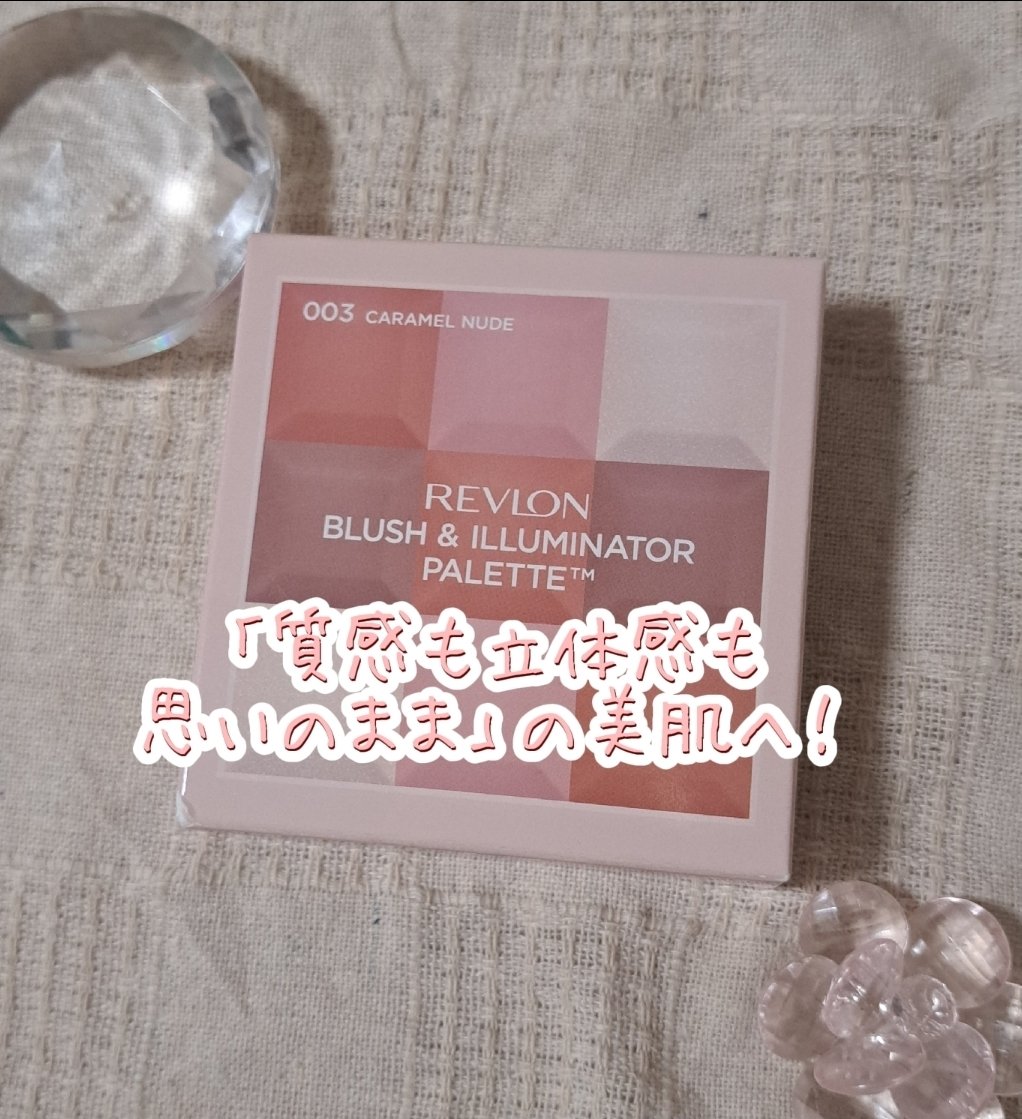 ブラッシュ＆イルミネーター パレット/REVLON/パウダーチークを使ったクチコミ（1枚目）