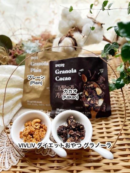 ペダル on LIPS 「このグラノーラ、本当に美味しいの…!🥣ˎˊ˗実はちょっと苦手だ..」(2枚目)