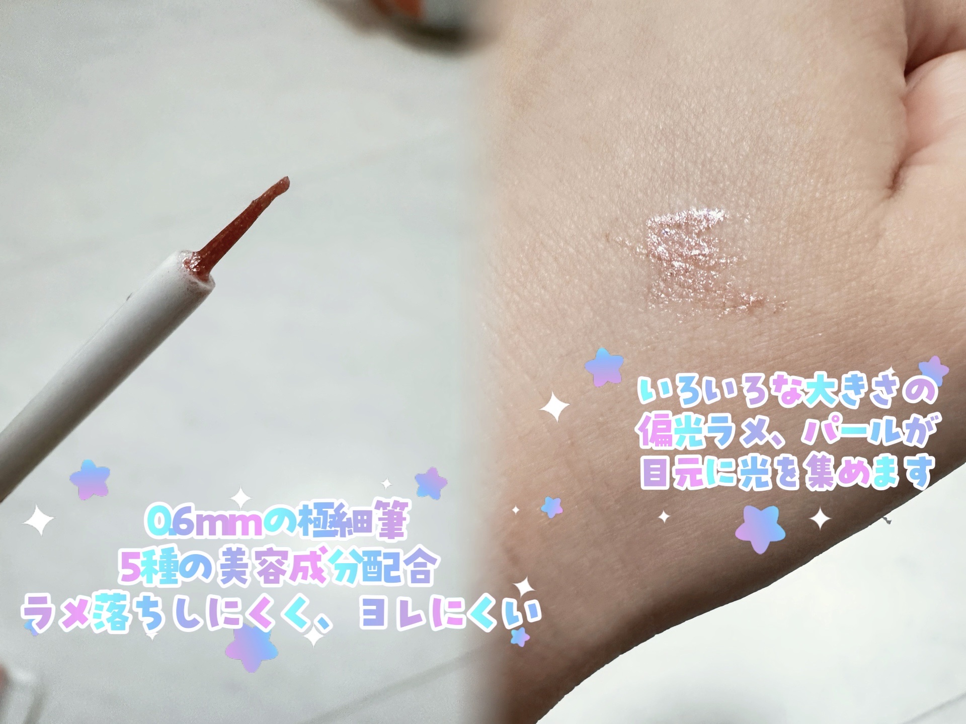 グリッターライナー/Kirei&co./グリッターを使ったクチコミ（2枚目）