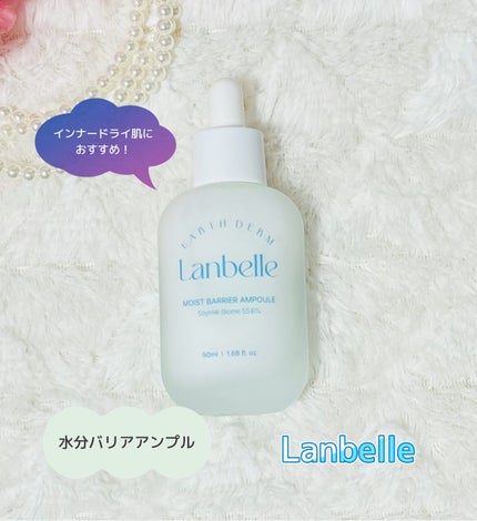水分バリアエッセンス/LANBELLE/美容液を使ったクチコミ(1枚目)