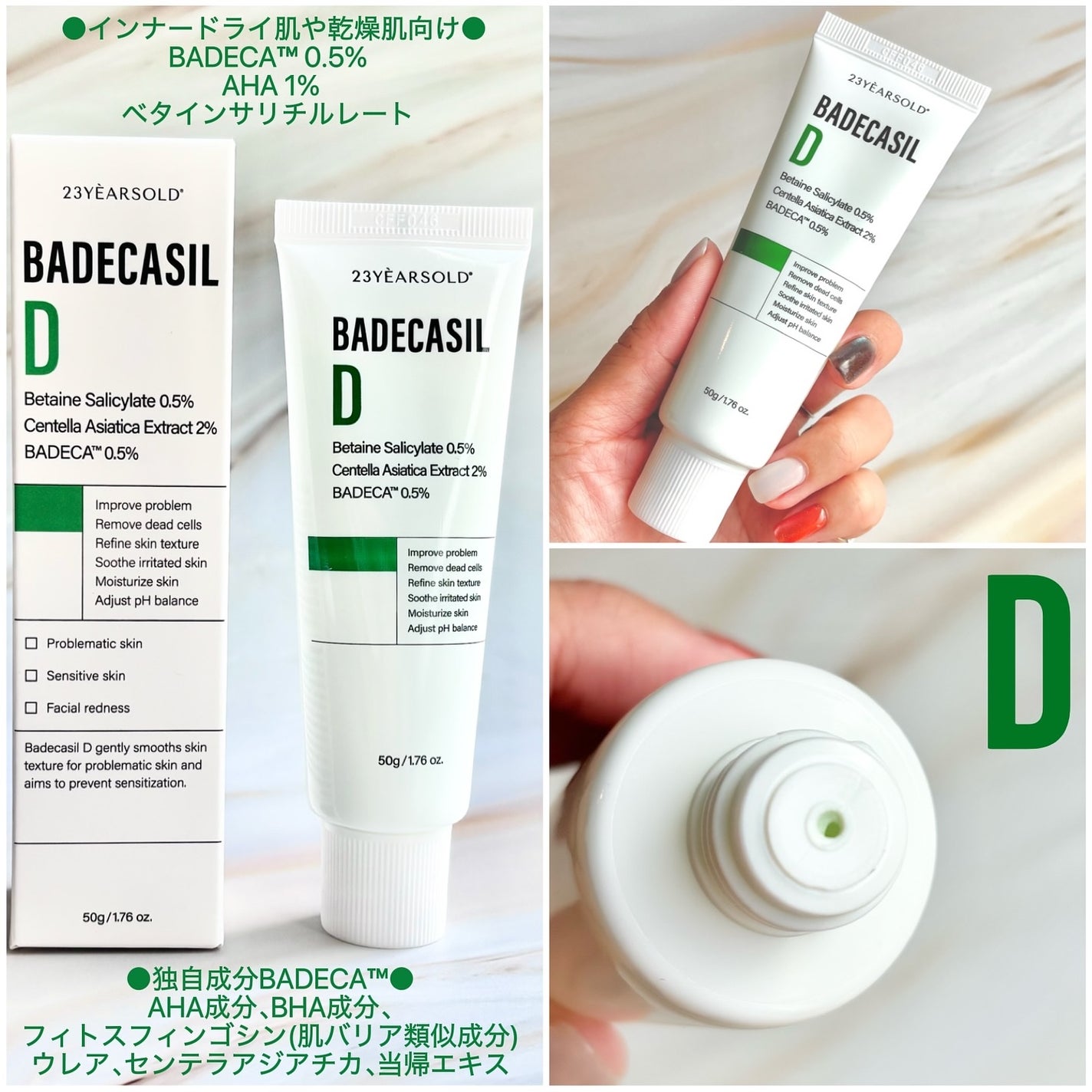 バデカシルDクリーム/23years old/フェイスクリームを使ったクチコミ(4枚目)