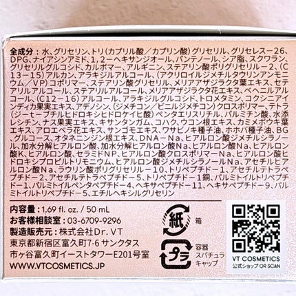 PDRN カプセルクリーム 100/VT/フェイスクリームを使ったクチコミ(7枚目)