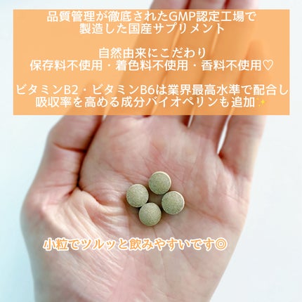 リナチュラ ビューティーチャージ マルチビタミン&ミネラル/Re:natura/美容サプリメントを使ったクチコミ(2枚目)