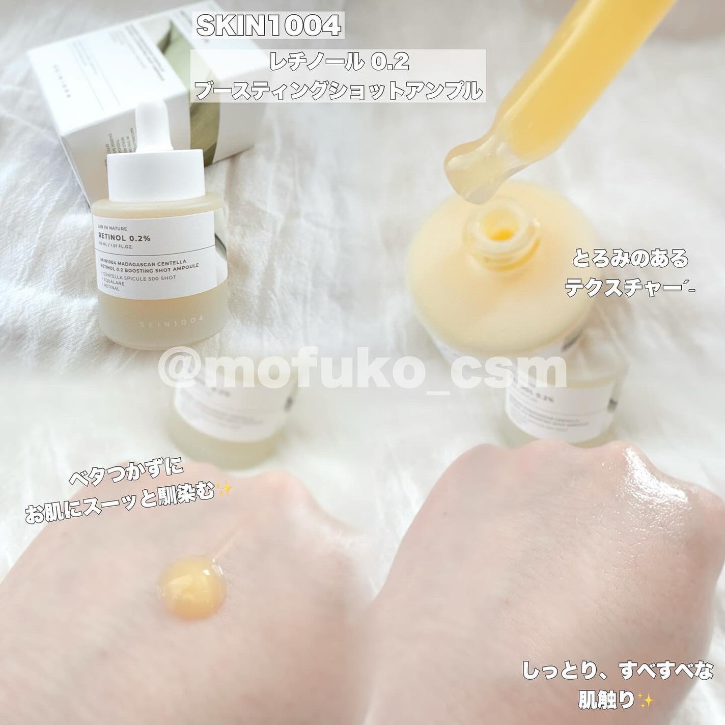 レチノール 0.2 ブースティングショット アンプル/SKIN1004/美容液を使ったクチコミ(2枚目)