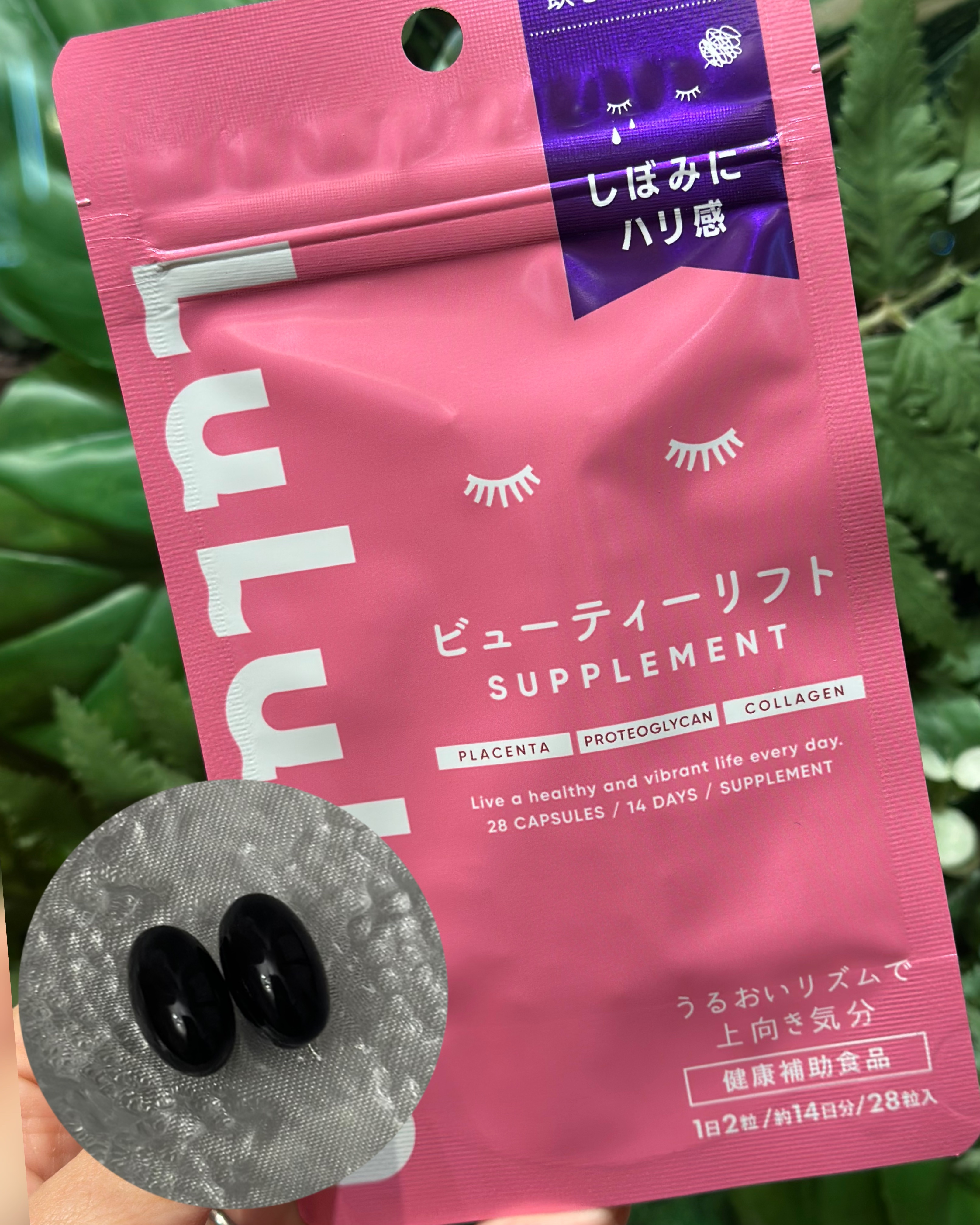 ルルルンサプリメント（ビューティーリフト）/ルルルン/美容サプリメントを使ったクチコミ（3枚目）