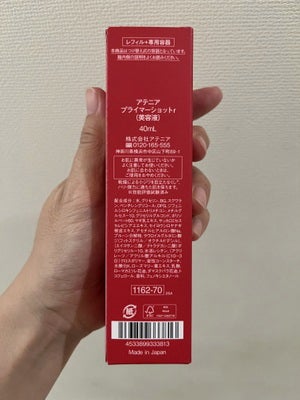 プライマーショット/アテニア/美容液を使ったクチコミ(2枚目)