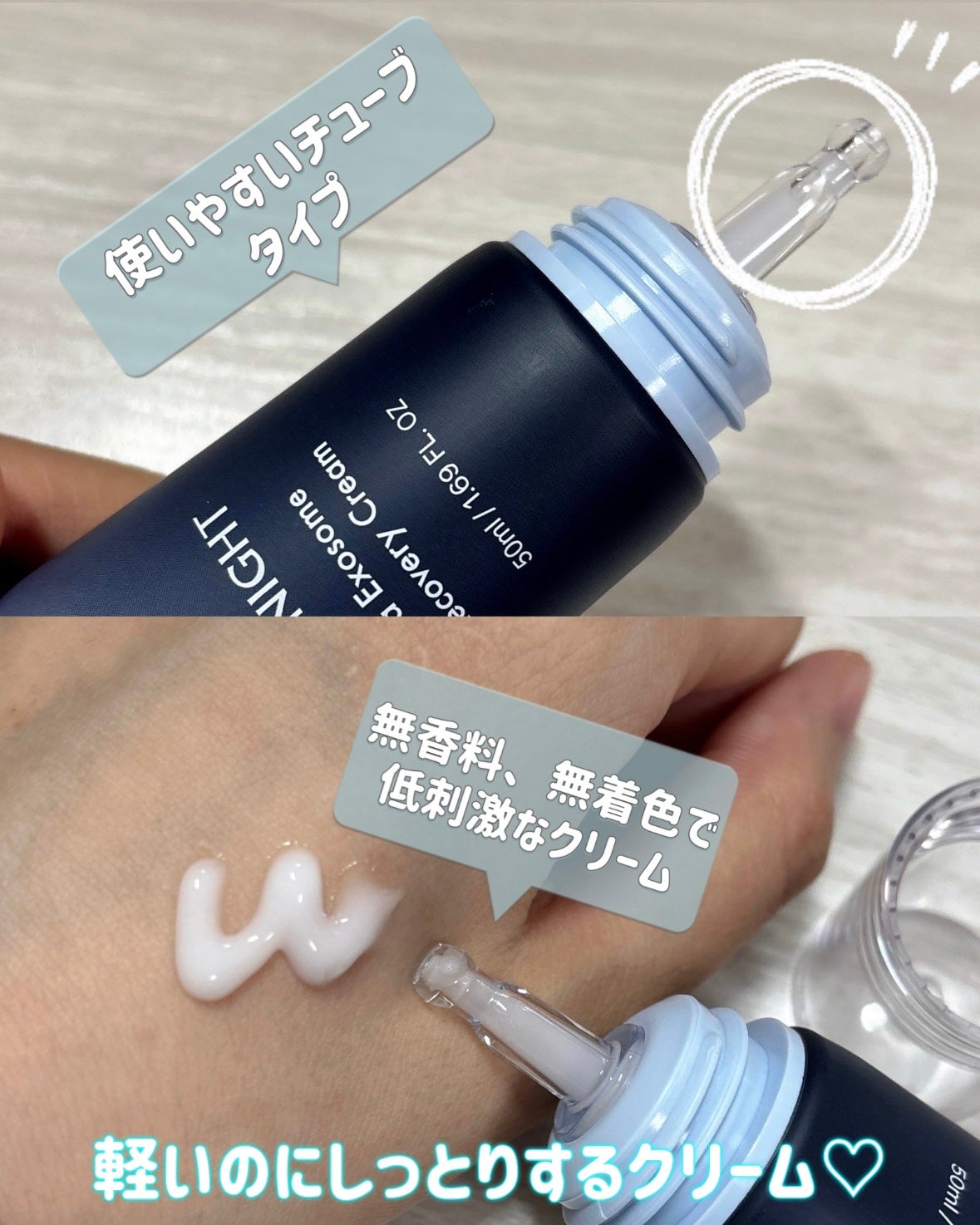 グッドナイト シカエクソソームリカバリーアンプルクリーム/12EST/フェイスクリームを使ったクチコミ(3枚目)