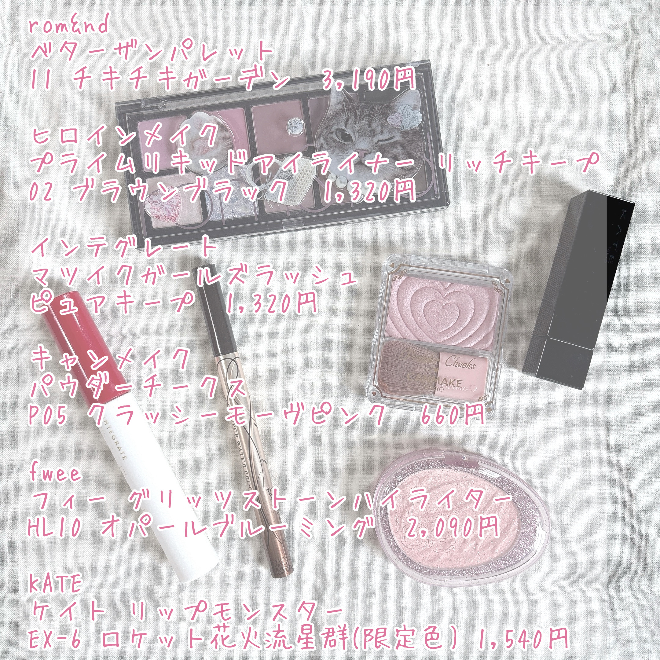 マツイクガールズラッシュ（ピュアキープ）/インテグレート/マスカラ下地を使ったクチコミ（2枚目）