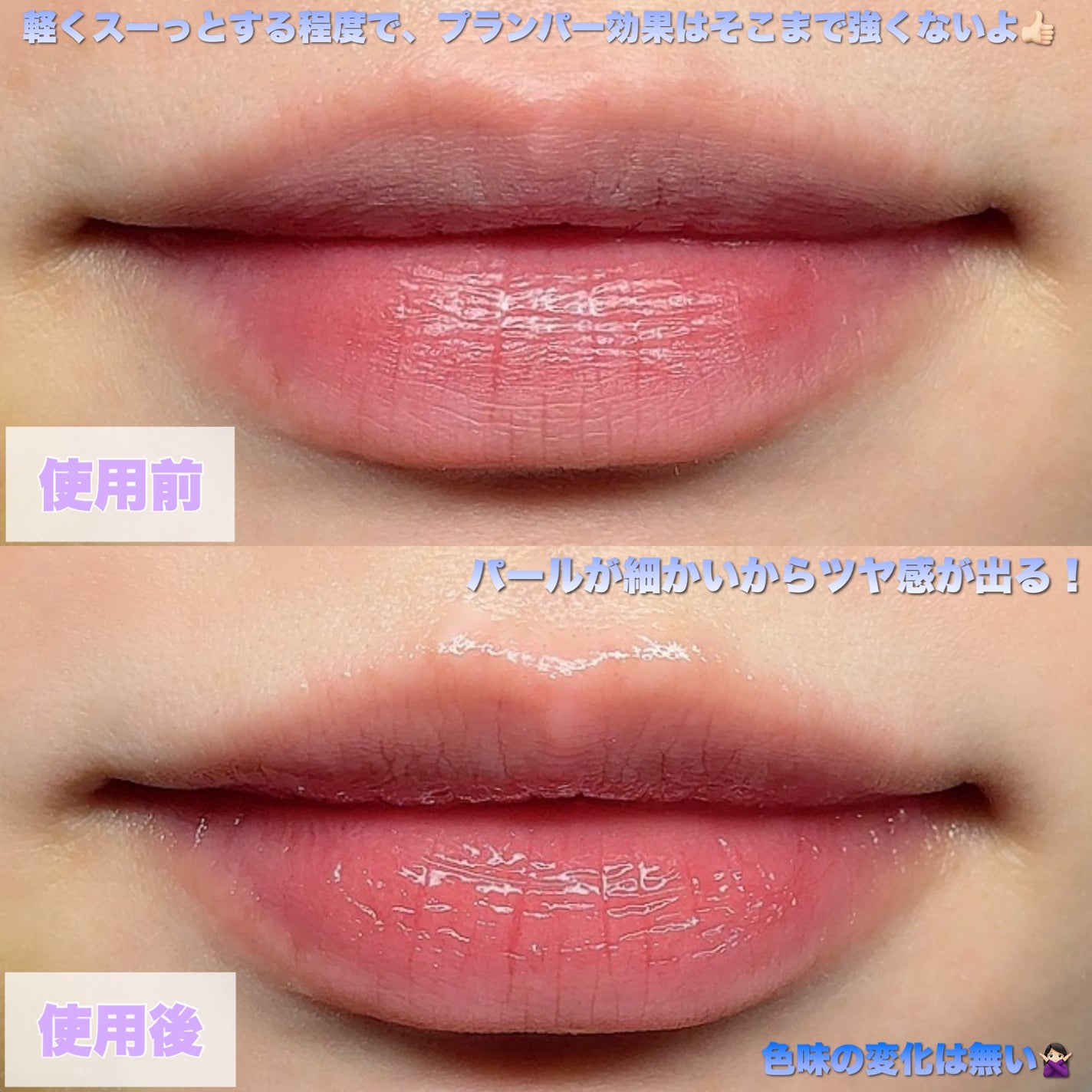 ロウグロウデューイーボール/hince/リップバームを使ったクチコミ(4枚目)