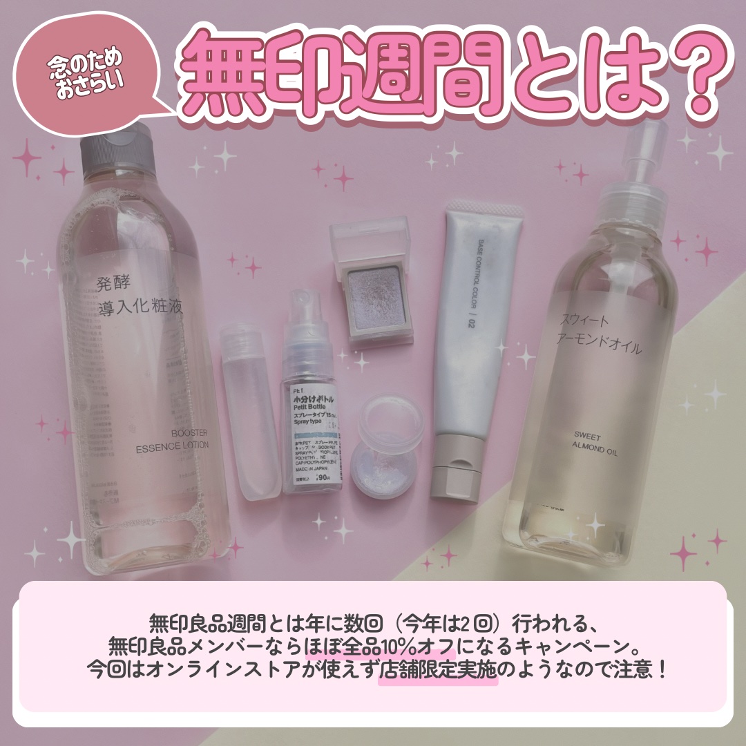 スウィートアーモンドオイル/無印良品/ボディオイルを使ったクチコミ（3枚目）