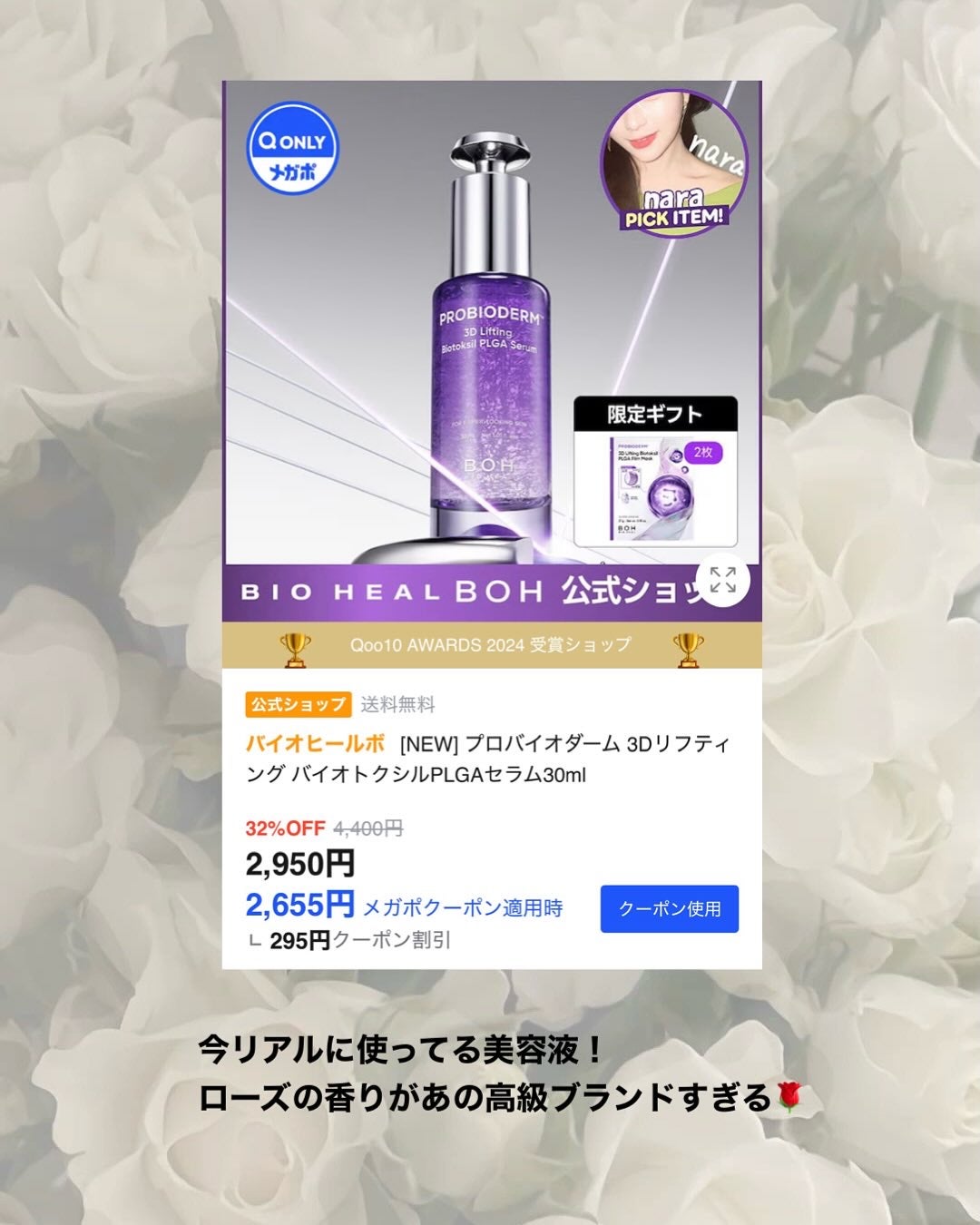 *chihiro.ðð on LIPS ãð§ââïžæ¬¡ã®å¯ŸæŠçžæã¯ã¡ã¬ãïŒãŸãQoo10ãå®ãïŒäžåœã³ã¹ã¡..ãïŒ4æç®ïŒ