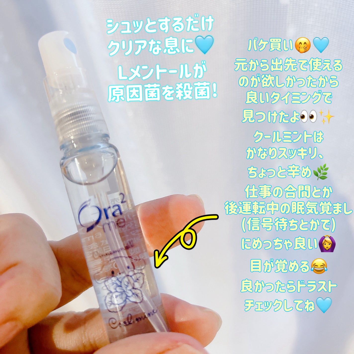 オーラツーミー マウススプレー/オーラツー/マウスウォッシュ・スプレーを使ったクチコミ(3枚目)