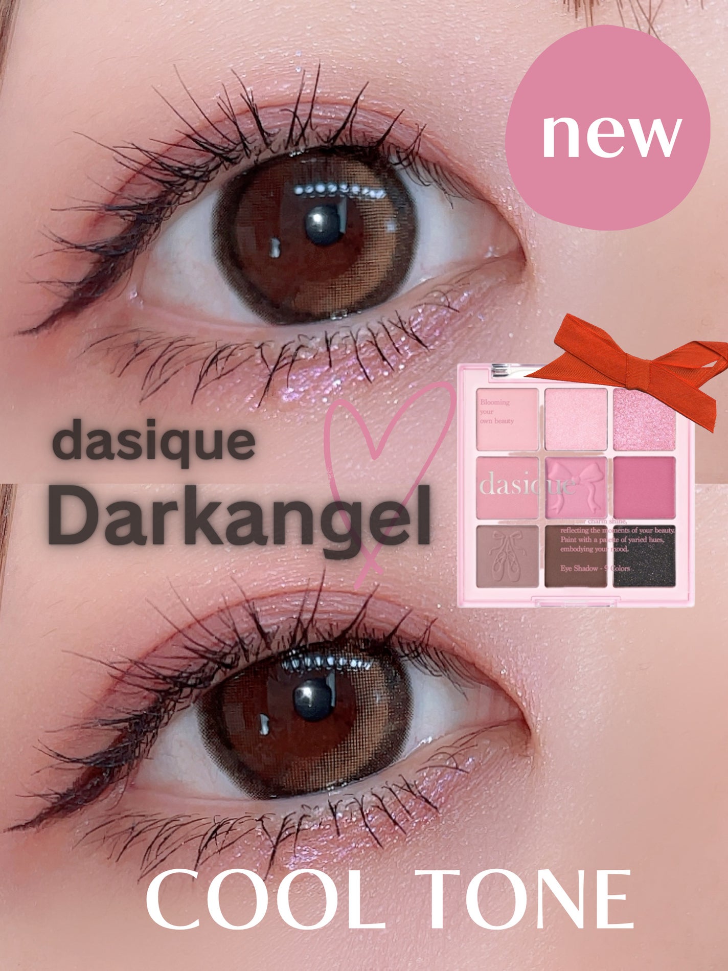 シャドウパレット/dasique/アイシャドウパレットを使ったクチコミ(1枚目)