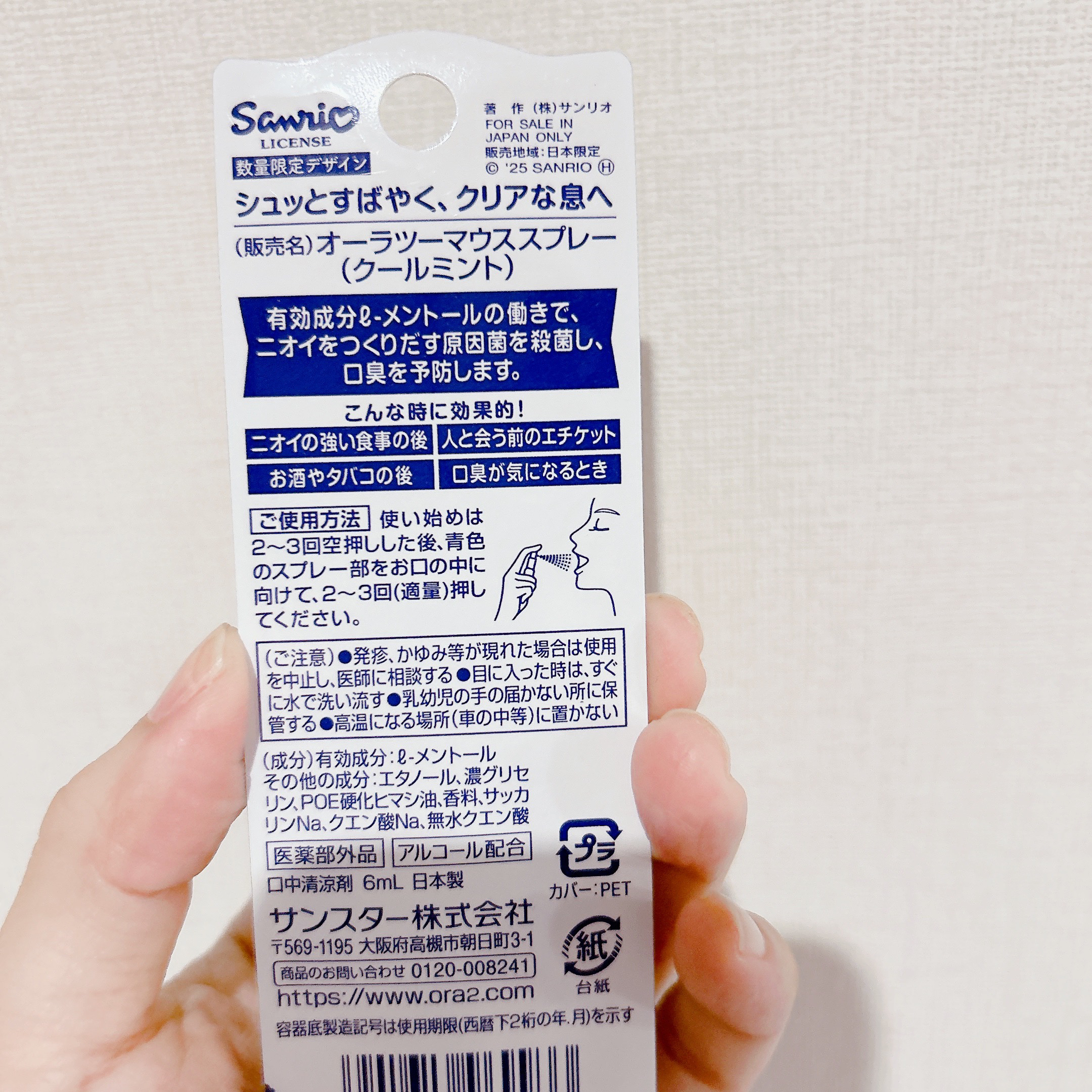 オーラツーミー マウススプレー/オーラツー/マウスウォッシュ・スプレーを使ったクチコミ（2枚目）