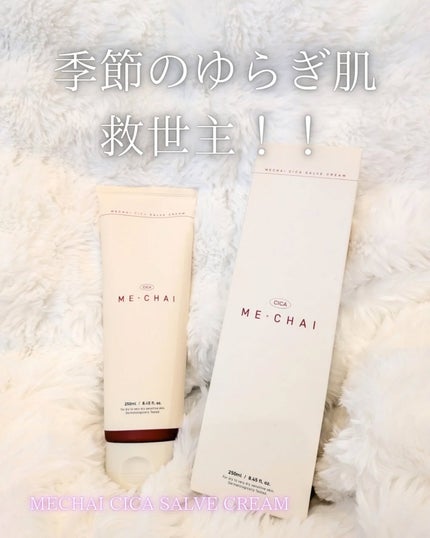 MECHAI シカサルブクリーム/MECHAI/ボディクリームを使ったクチコミ(1枚目)