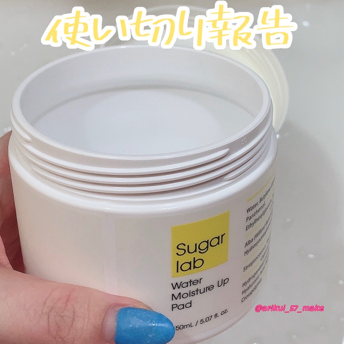 ウォーターモイスチャーアップパッド/Sugar Lab/トナーパッドを使ったクチコミ(1枚目)