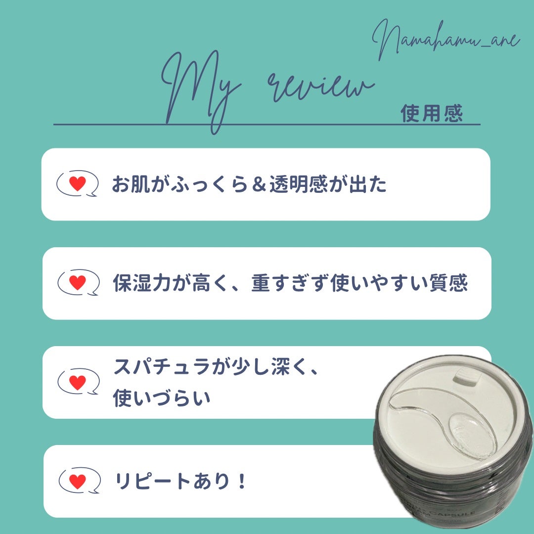 PDRN カプセルクリーム 100/VT/フェイスクリームを使ったクチコミ(4枚目)