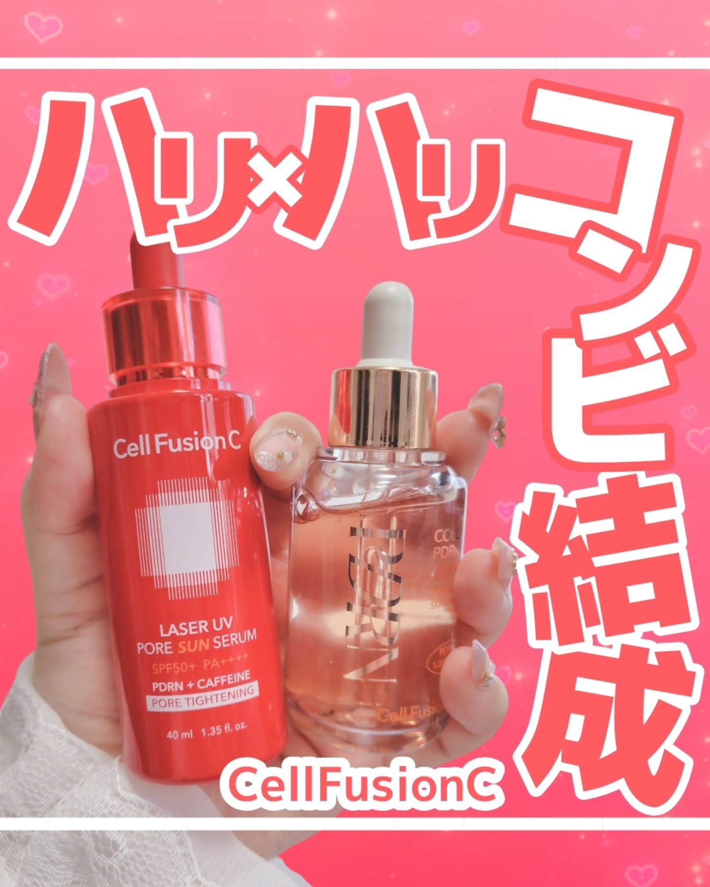 サーモンPDRNアンプル/Cell Fusion C(セルフュージョンシー)/美容液を使ったクチコミ（1枚目）