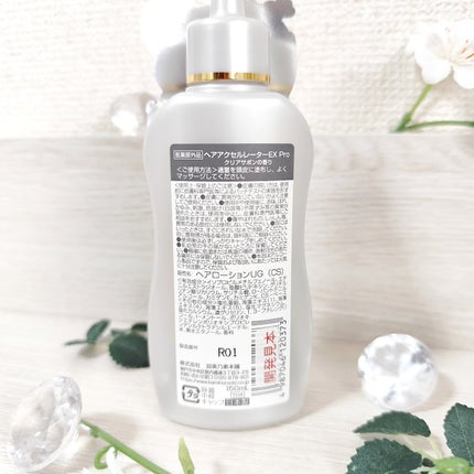 ヘアアクセルレーターEX PRO/加美乃素本舗/頭皮ローションを使ったクチコミ(2枚目)