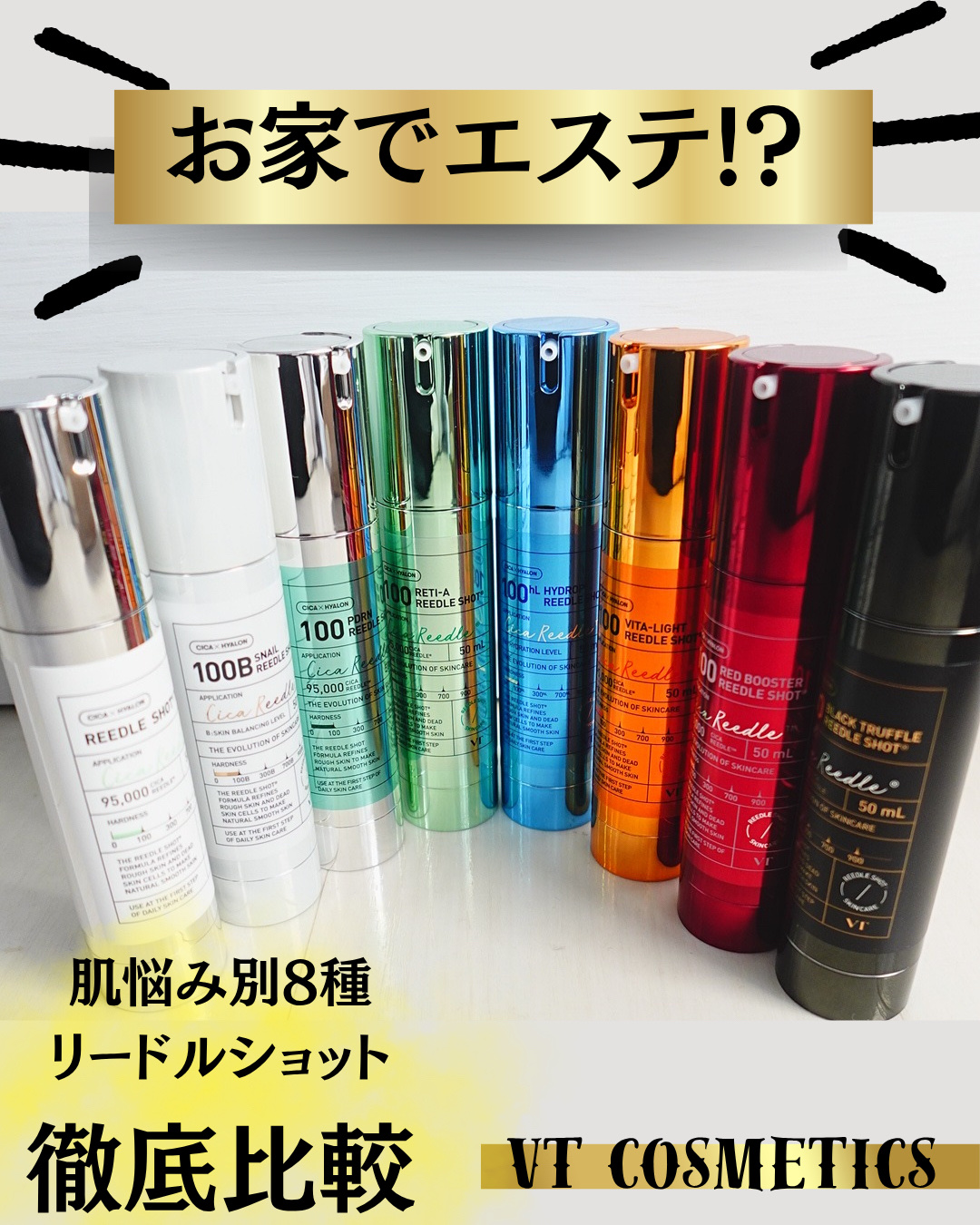 リードルショット100/VT/美容液を使ったクチコミ（1枚目）