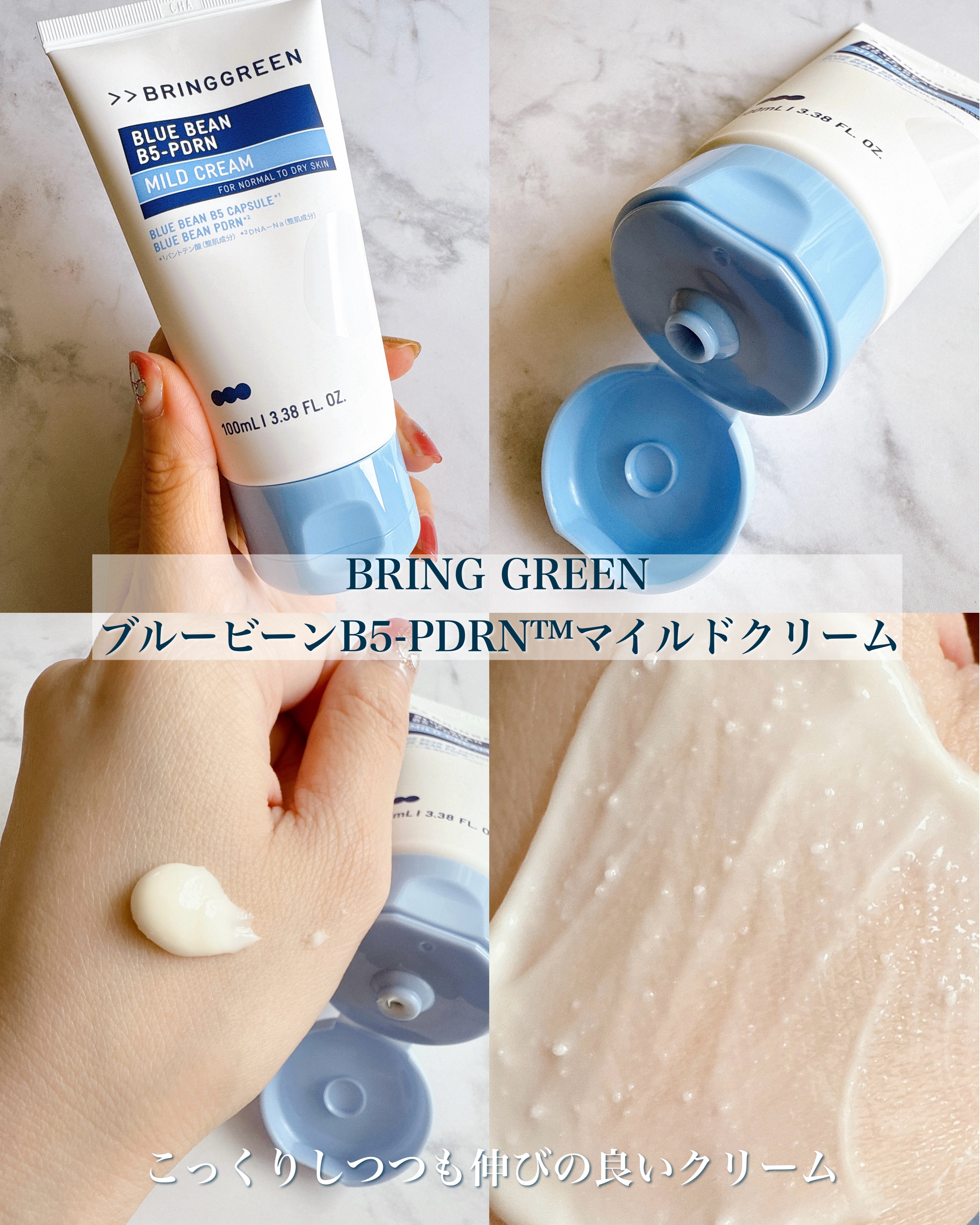 ブルービーンB5-PDRN™マイルドローション/BRING GREEN/乳液を使ったクチコミ（3枚目）