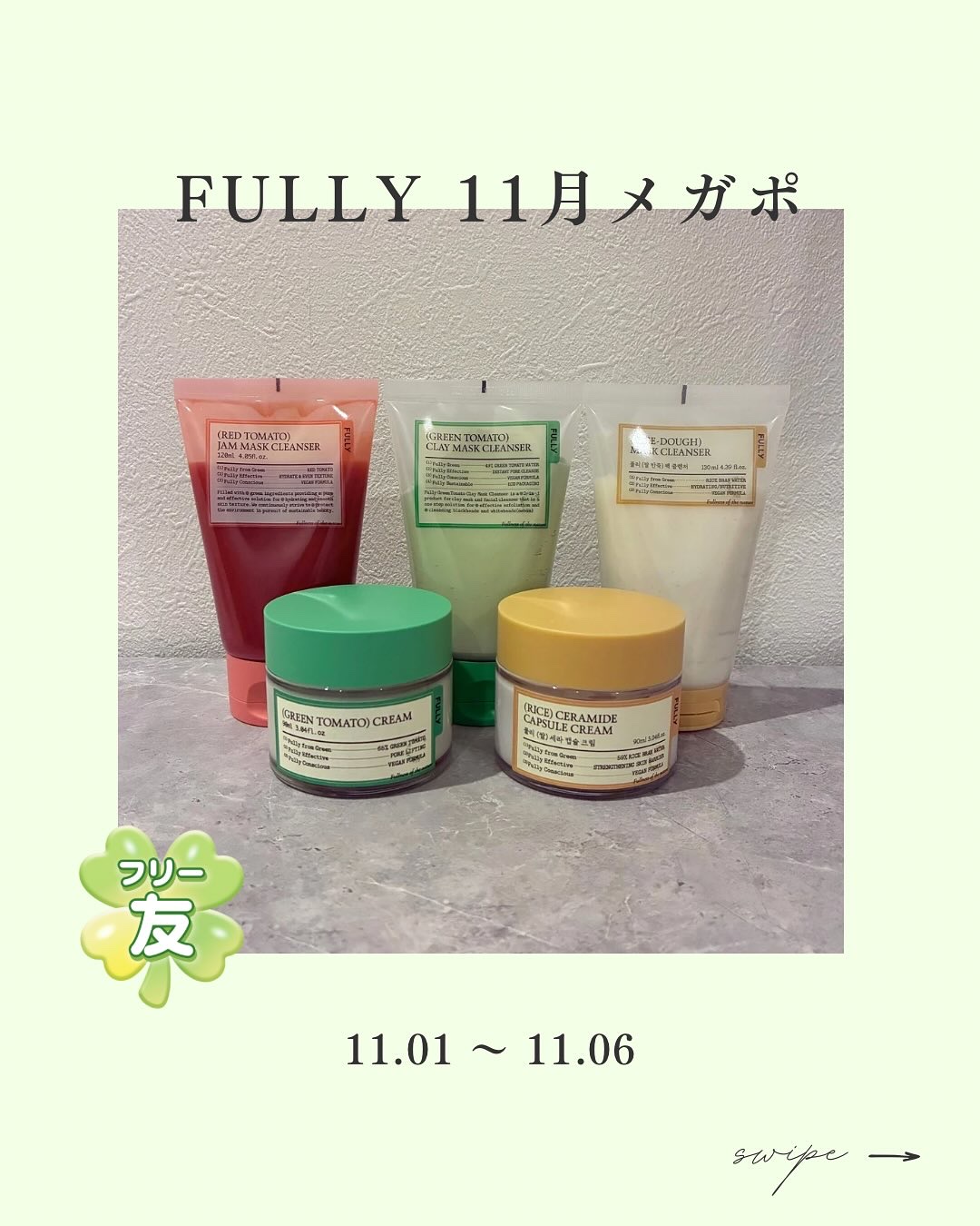 グリーントマトクレイマスククレンザー/FULLY/洗い流すパック・マスクを使ったクチコミ（1枚目）