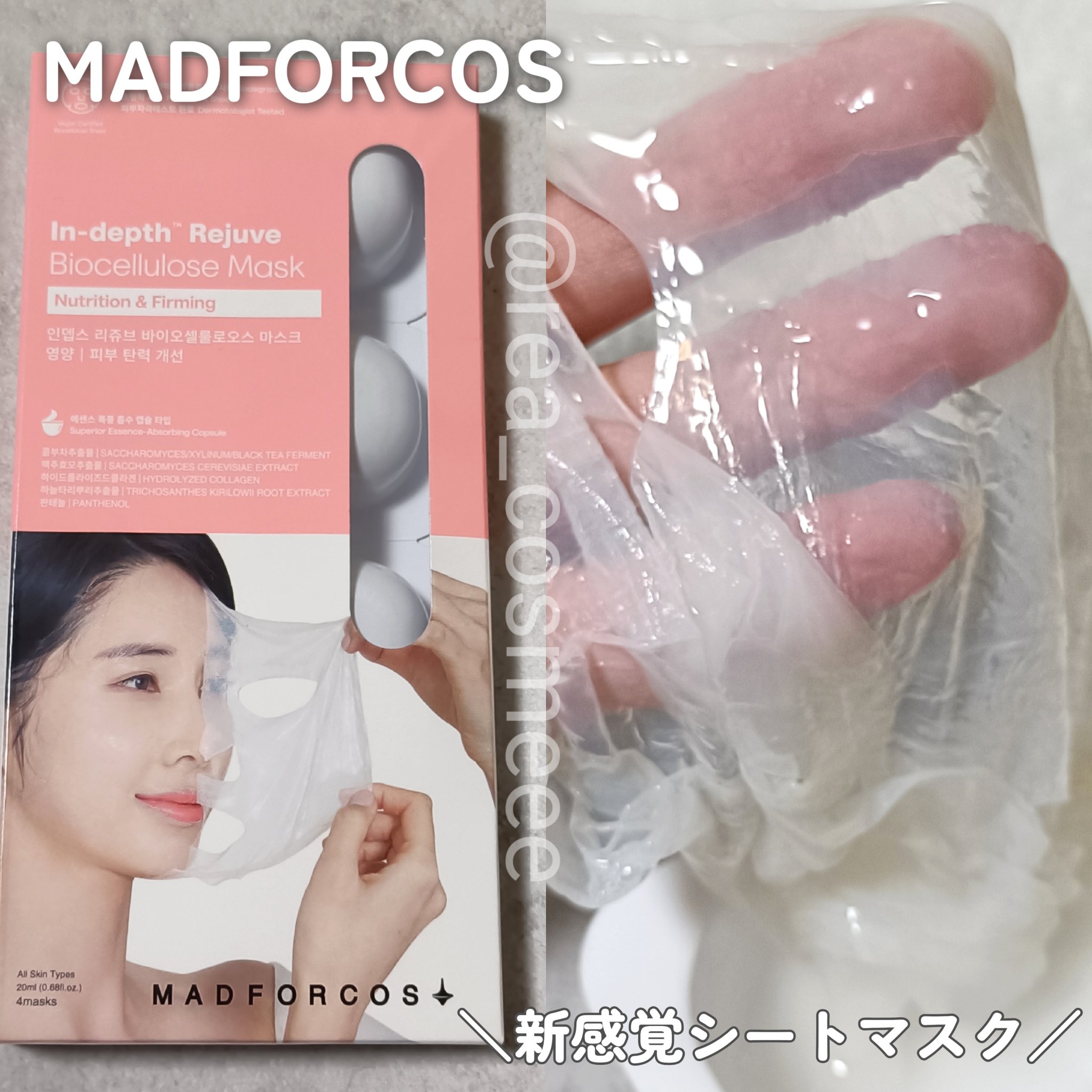 インデップス™リジュブバイオセルロースマスク/MADFORCOS/シートマスク・パックを使ったクチコミ（1枚目）