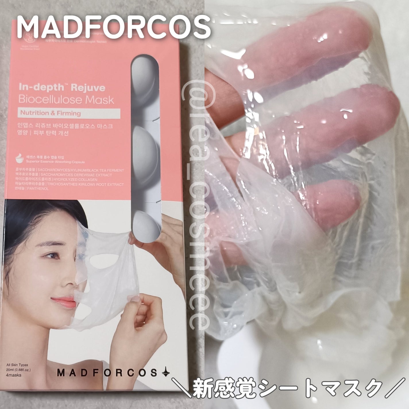 インデップス™リジュブバイオセルロースマスク/MADFORCOS/シートマスク・パックを使ったクチコミ(1枚目)