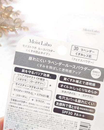 モイストラボ ルースパウダー/Moist Labo/ルースパウダーを使ったクチコミ(7枚目)