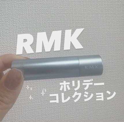 RMK RMK ベルベットシーン リップカラーのクチコミ「こんにちは✨
 本日も予約していたホリデーコレクションをご紹介します✨
RMK ベルベット.....」(1枚目)