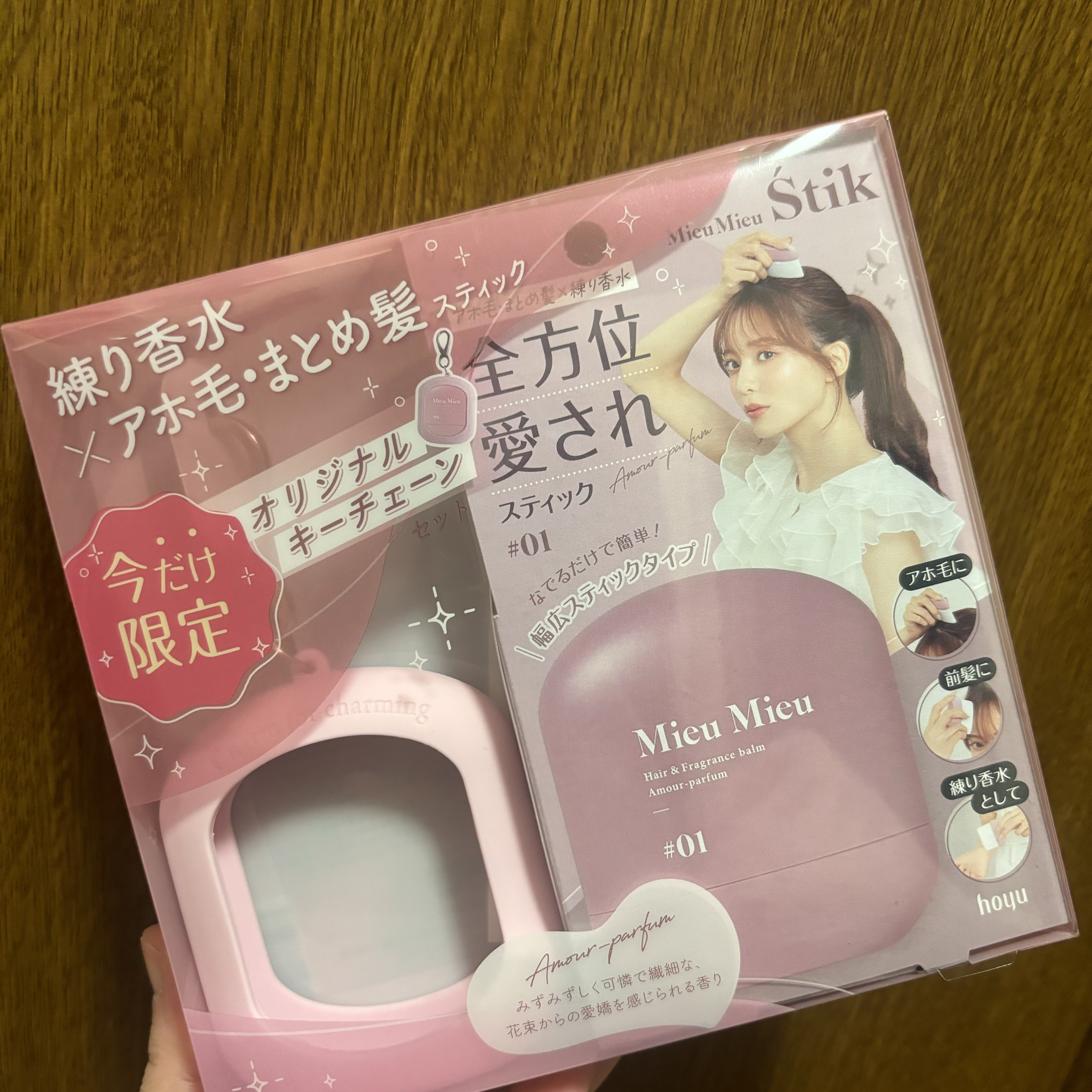 ミュミュ エスティック　オリジナルキーチェーン付限定セット/MieuMieu/その他キットセットを使ったクチコミ（1枚目）