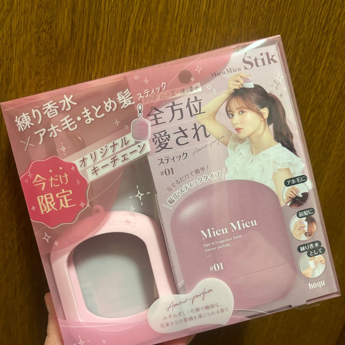 ミュミュ エスティック オリジナルキーチェーン付限定セット/MieuMieu/その他キットセットを使ったクチコミ(1枚目)