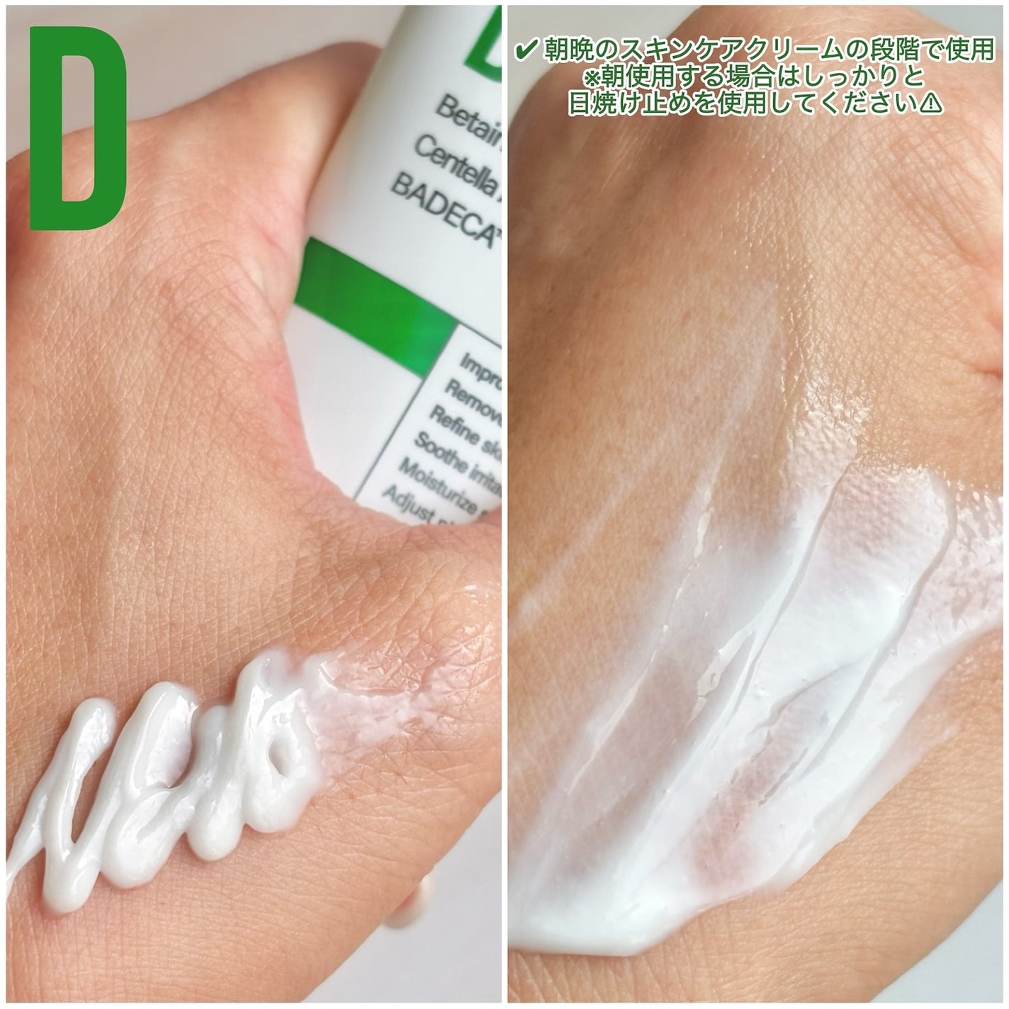 バデカシルDクリーム/23years old/フェイスクリームを使ったクチコミ(5枚目)