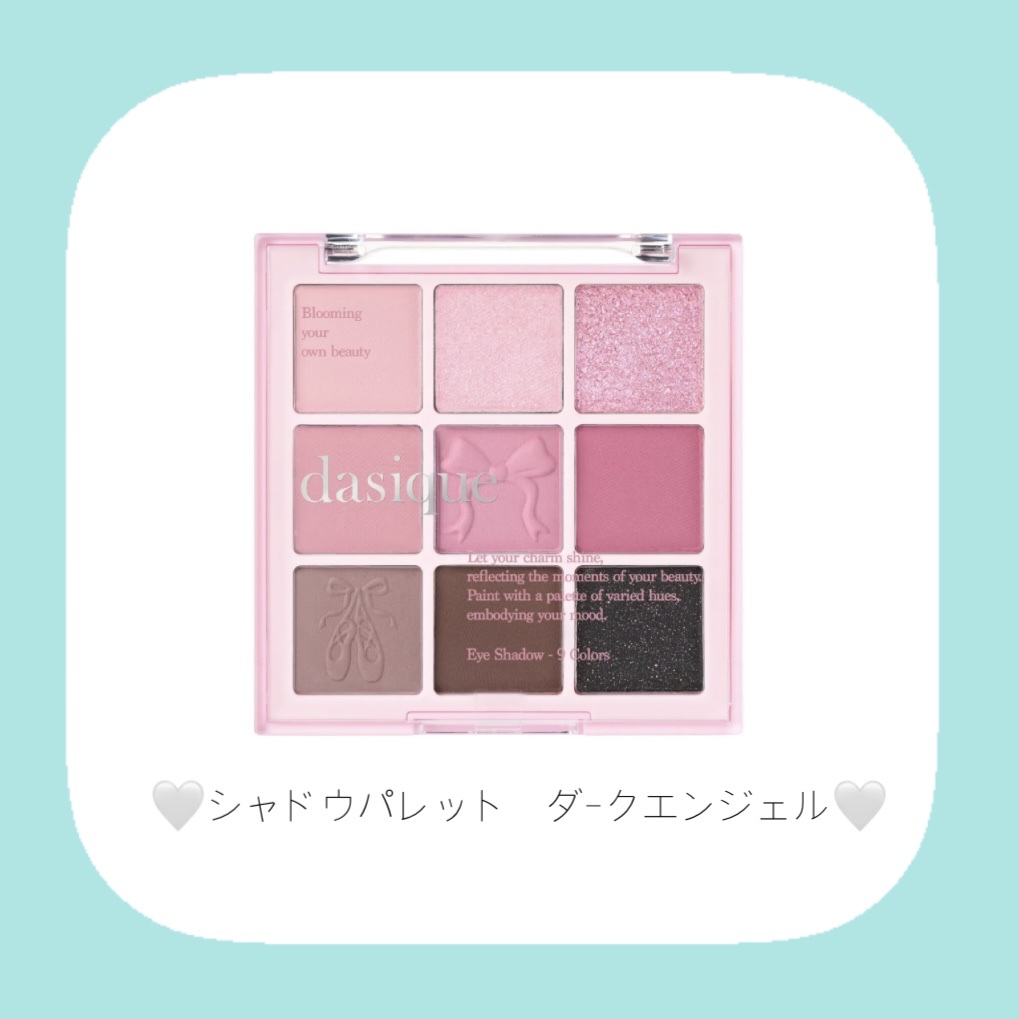 シャドウパレット/dasique/アイシャドウパレットを使ったクチコミ（2枚目）